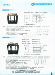 上海威士文通风设备有限公司驻京办事处及相关产品系统简介